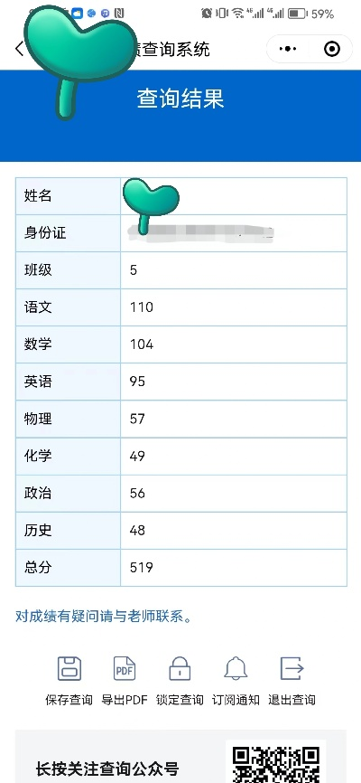 初中生如何在网上查成绩排名? 初中生如何在网上查成绩排名?