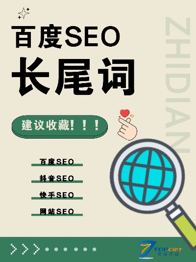 周易网站设计百度长尾关键词有哪些 周易网站设计百度长尾关键词有哪些