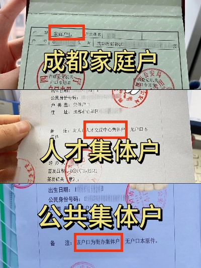 成都市集体户口怎么读书 成都市集体户口怎么读书