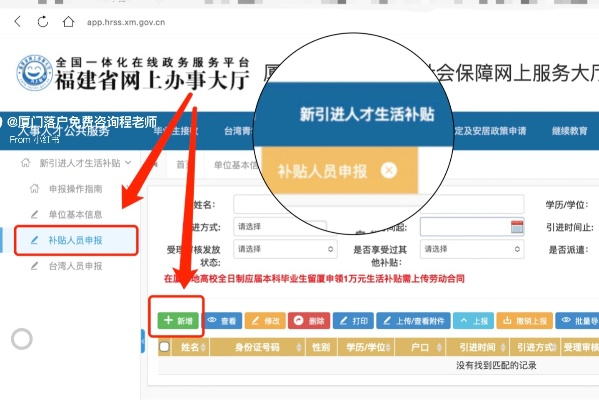 厦门引产生育险怎么网上申请? 厦门引产生育险怎么网上申请?