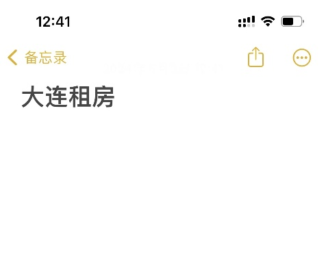 大连市租房群号是什么呀 大连市租房群号是什么呀