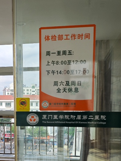 厦门市3天2检什么意思 厦门市3天2检什么意思