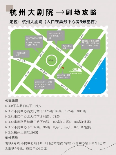 杭州市大剧场在哪个区域 杭州市大剧场在哪个区域