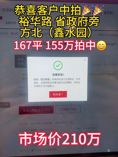 石家庄市法拍房从哪里买 石家庄市法拍房从哪里买