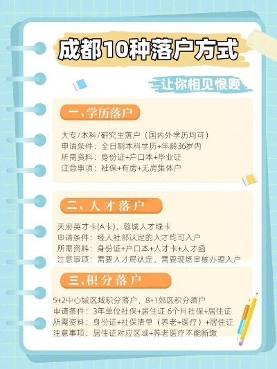 成都市人才落户到哪里 成都市人才落户到哪里