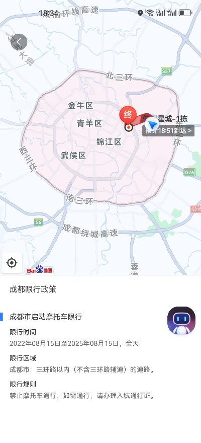 成都市哪里不能跑摩托车 成都市哪里不能跑摩托车