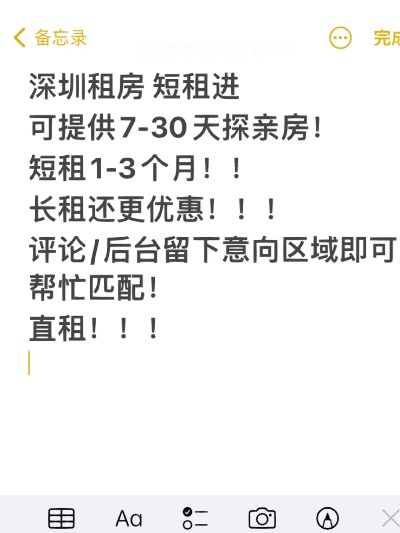 深圳吧租房相关长尾关键词有哪些 深圳吧租房相关长尾关键词有哪些