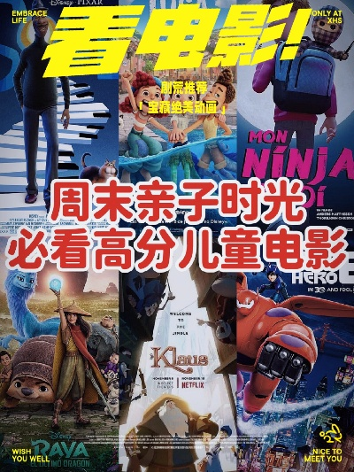 周末可以看哪些电影 周末可以看哪些电影