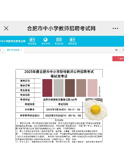 合肥市特岗什么时候考 合肥市特岗什么时候考