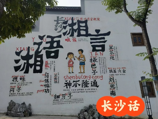 式样长沙话相关长尾关键词有哪些 式样长沙话相关长尾关键词有哪些