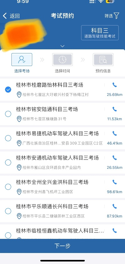 桂林市的驾照在哪里换 桂林市的驾照在哪里换