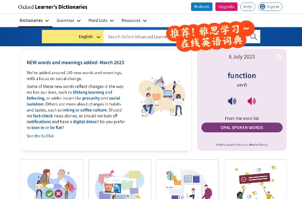 雅思学习网站大全百度长尾关键词有哪些 雅思学习网站大全百度长尾关键词有哪些