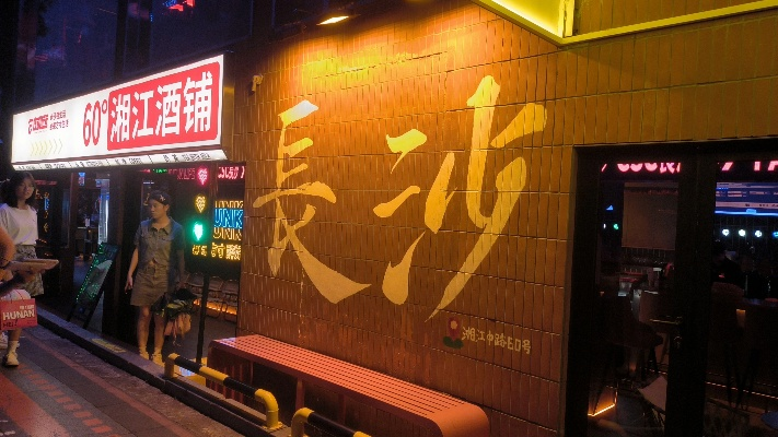 千君醉长沙相关长尾关键词有哪些 千君醉长沙相关长尾关键词有哪些