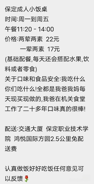 保定市小饭桌有多少家了 保定市小饭桌有多少家了