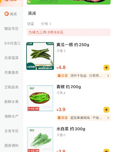 【西安今日菜价】2025年8月17日西安菜价是多少 【西安今日菜价】2025年8月17日西安菜价是多少