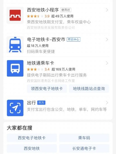 西安市怎么申请出行 西安市怎么申请出行