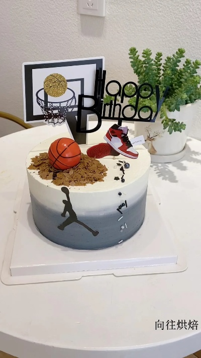 nba蛋糕相片 nba生日蛋糕图片大全 nba蛋糕相片 nba生日蛋糕图片大全