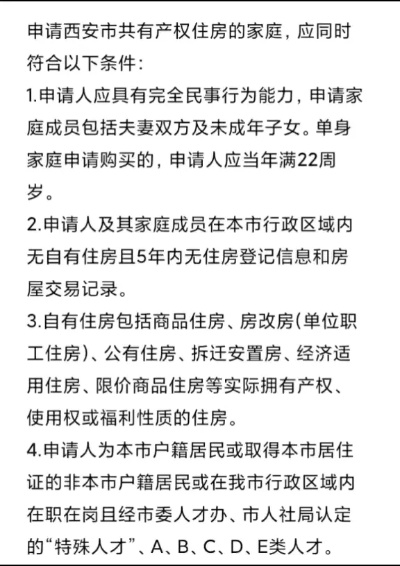 西安市无房产证明怎么开 西安市无房产证明怎么开