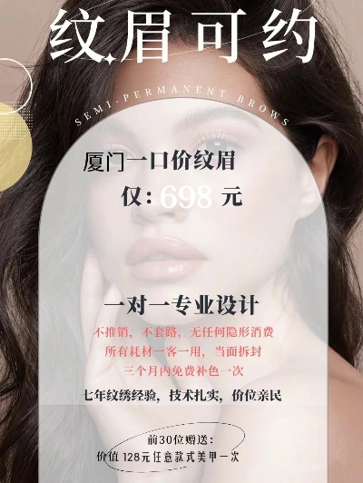 厦门绣眉价格的相关长尾关键词有哪些 厦门绣眉价格的相关长尾关键词有哪些