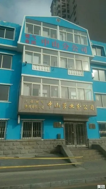 大连市中山区有什么公司 大连市中山区有什么公司