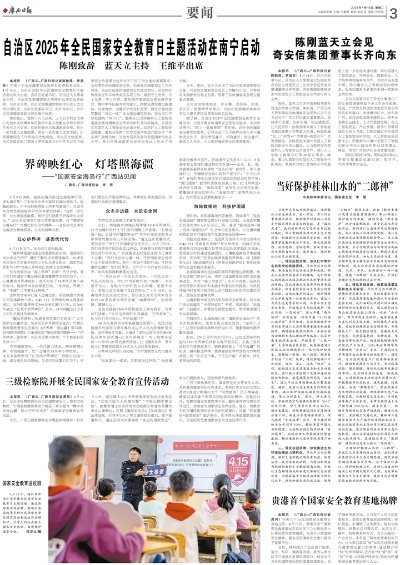 【南宁今日新闻】2025年6月5日南宁有哪些值得关注的新闻 【南宁今日新闻】2025年6月5日南宁有哪些值得关注的新闻