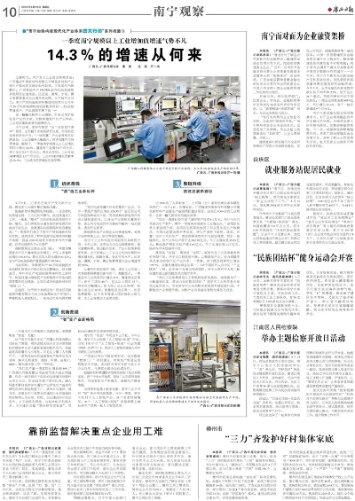 【南宁今日新闻】2025年6月16日南宁有哪些值得关注的新闻 【南宁今日新闻】2025年6月16日南宁有哪些值得关注的新闻