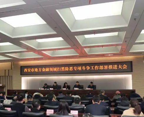 西安市金融局是什么单位 西安市金融局是什么单位