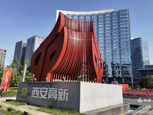 西安市高新区是什么 西安市高新区是什么