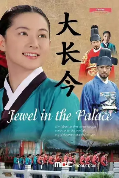 大长今电影百度长尾关键词有哪些 大长今电影百度长尾关键词有哪些