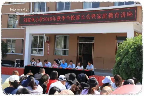 兰州市刘家堡小学怎么样 兰州市刘家堡小学怎么样