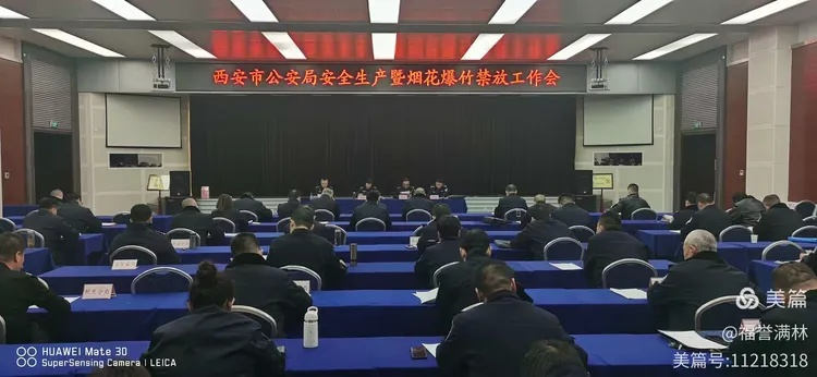 西安市安委会是什么部门 西安市安委会是什么部门