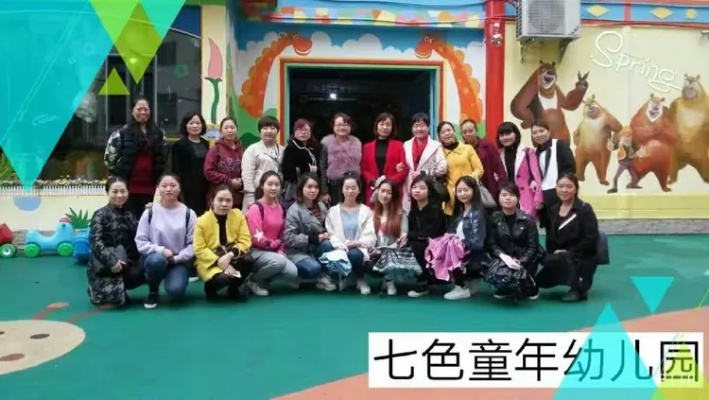 七色童年幼儿园怎么样? 七色童年幼儿园怎么样?