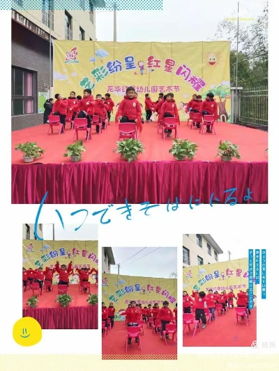西安市红星幼儿园怎么样 西安市红星幼儿园怎么样