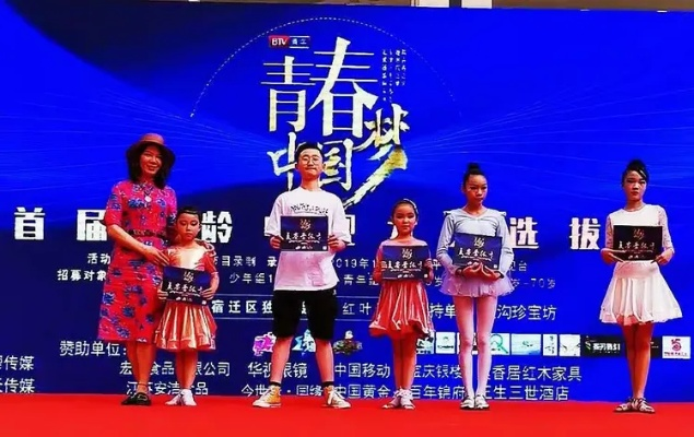 青少年选择奖:青春与梦想的璀璨舞台 青少年选择奖:青春与梦想的璀璨舞台
