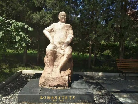 马约翰:一位卓越的教育家与体育先驱 马约翰:一位卓越的教育家与体育先驱