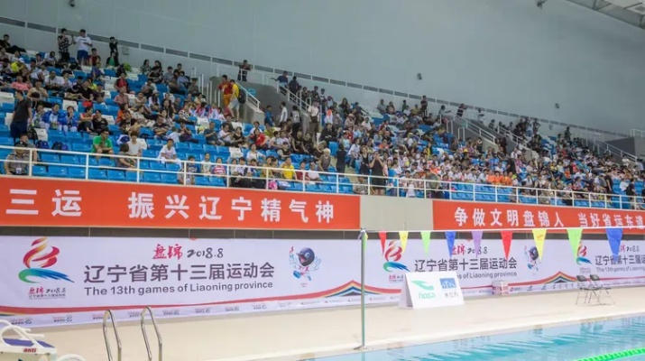 辽宁全运会:我在现场见证的激情与荣耀 辽宁全运会:我在现场见证的激情与荣耀