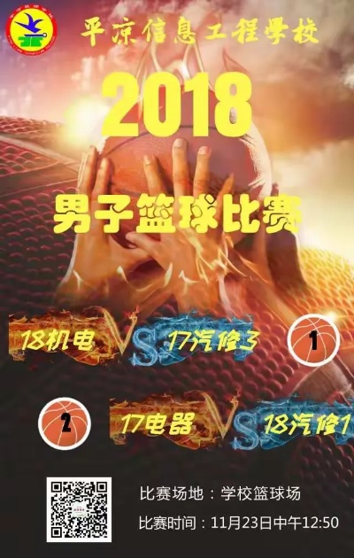 篮球竞彩:点燃热血激情,让每一场比赛都充满惊喜! 篮球竞彩:点燃热血激情,让每一场比赛都充满惊喜!