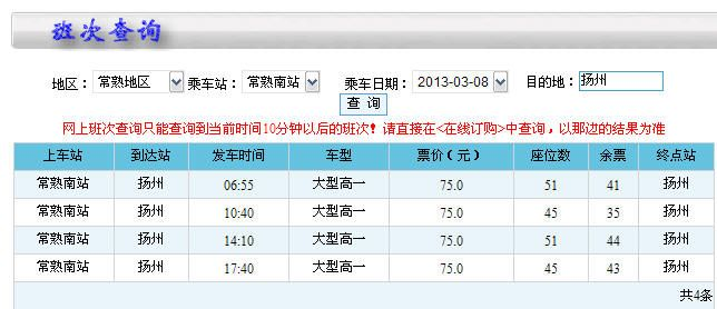 从常熟到苏州多少钱 从常熟到苏州多少钱