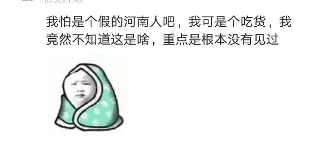 公司的河南人不怎么样了 公司的河南人不怎么样了