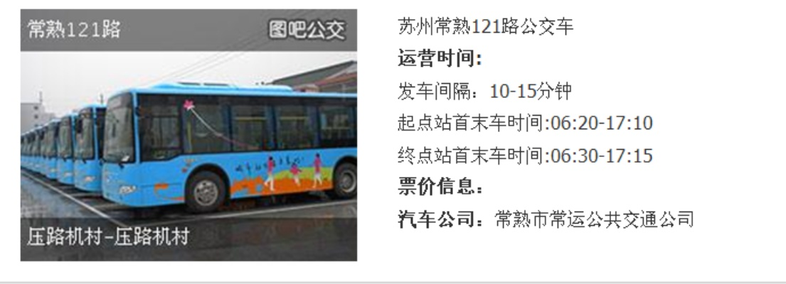 苏州市常熟班车开了吗 苏州市常熟班车开了吗