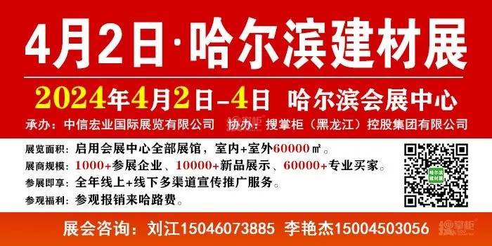 【哈尔滨今日展会】2025年4月22日哈尔滨都有哪些展会 【哈尔滨今日展会】2025年4月22日哈尔滨都有哪些展会