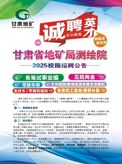 甘肃省地矿局水勘院待遇咋样? 甘肃省地矿局水勘院待遇咋样?