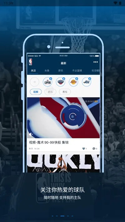 如何下载NBA篮球手环APP?完整指南与使用技巧 如何下载NBA篮球手环APP?完整指南与使用技巧