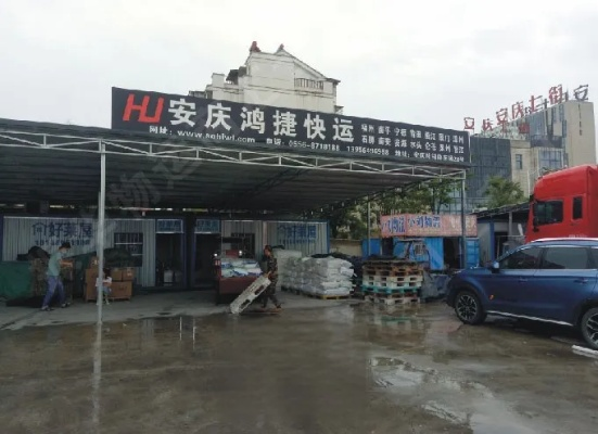 安徽鸿通物流靠谱吗? 安徽鸿通物流靠谱吗?