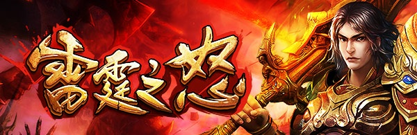 雷霆之怒,总决赛的火花四溅 雷霆之怒,总决赛的火花四溅