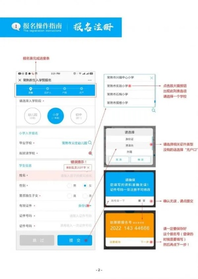 苏州常熟学生卡怎么办 苏州常熟学生卡怎么办